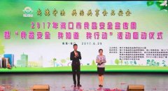 并暗示将会把进修到的食物平安学问广而告
