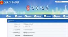 对违法行为赐与行政惩罚的必需发布；由县级以
